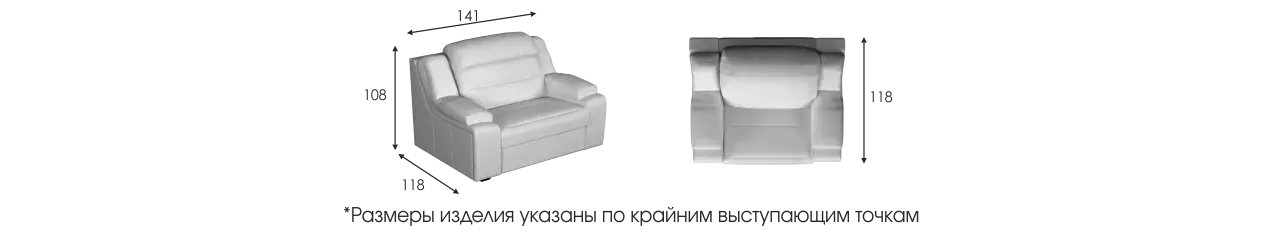 Кресло Денвер размеры