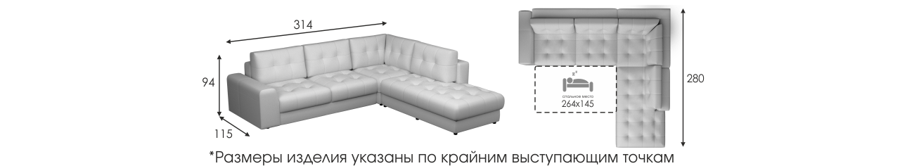 Модульный Брайтон размеры