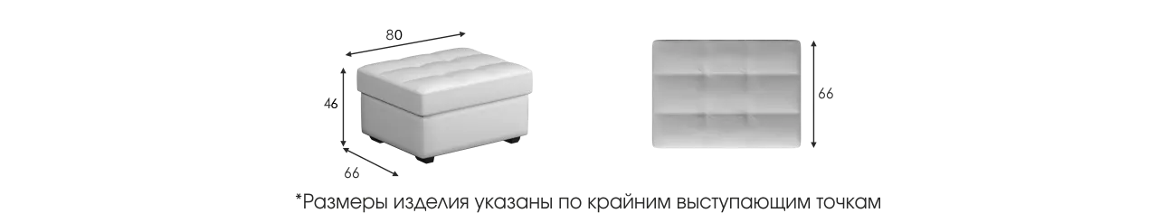 Монреаль пуф размеры