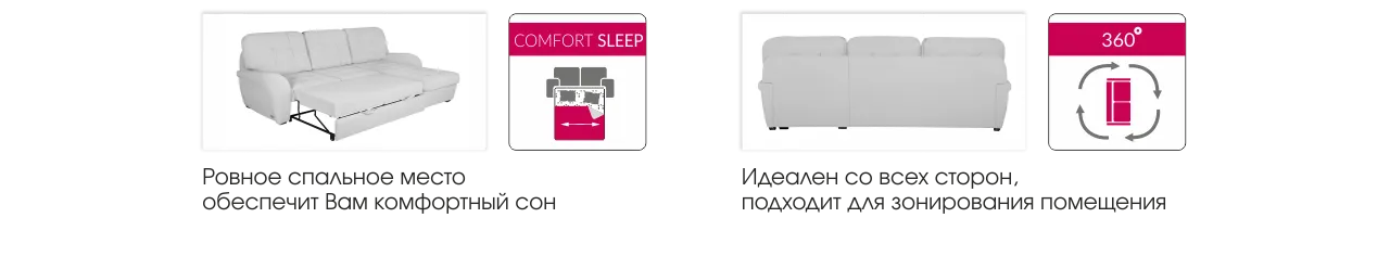 Монреаль угол с канапе преимущества 2