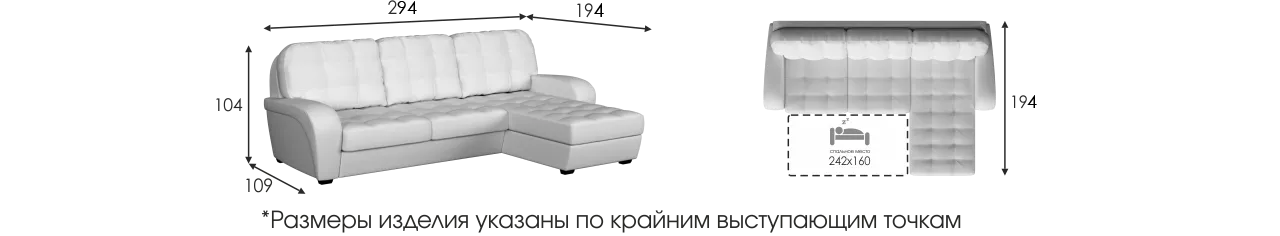 Монреаль угол с канапе размеры