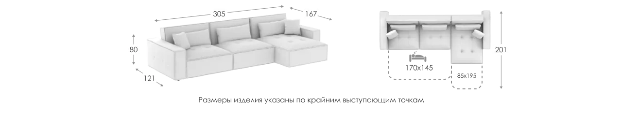 Модульный диван Мюнхен с канапе 85 25 размеры