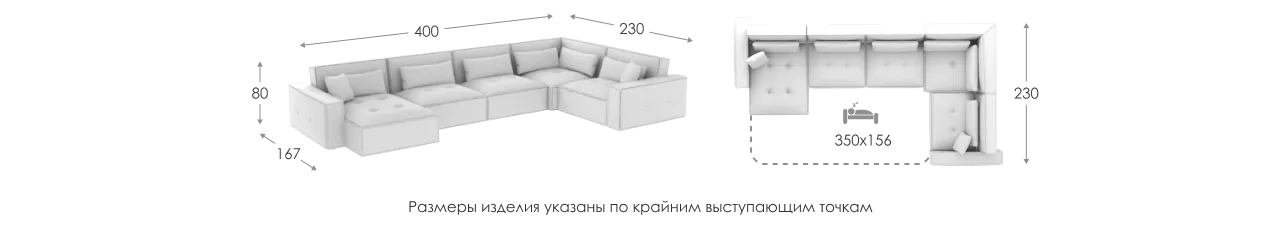 Модульный диван Мюнхен с угол тумбой 85 25 размеры