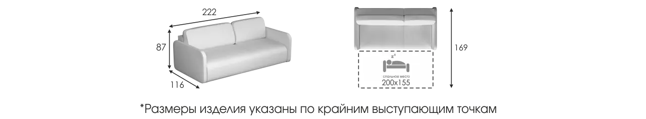 Модульный Диван Норд 222 120 80 размеры