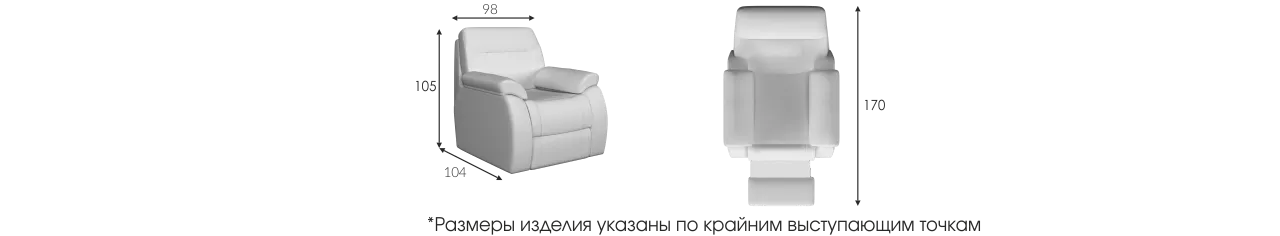 Реу глайдер кресло размеры